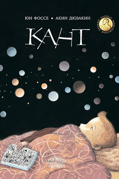 Fosse J. Kant