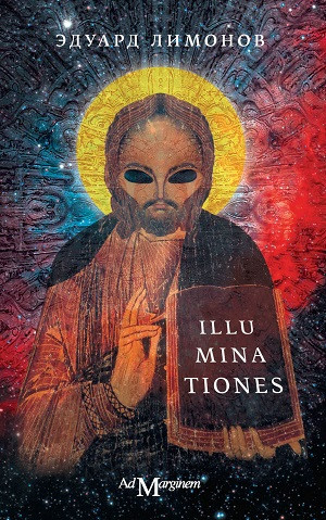 Limonov Eh. Illuminationes