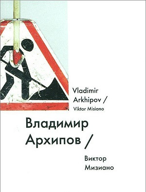 Miziano V. Vladimir Arhipov / Vladimir Arkhipov
