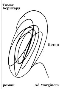 Bernhard T. Beton