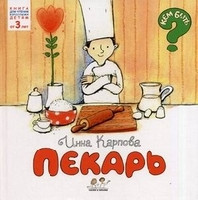 Karpova I. Pekar'