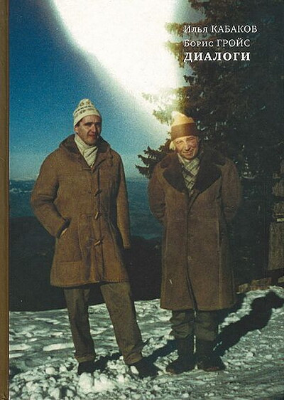 Grojs B., Kabakov I. Dialogi