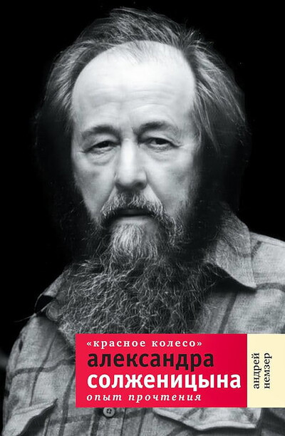Nemzer A. 