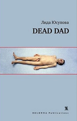 Jusupova L. Dead Dad
