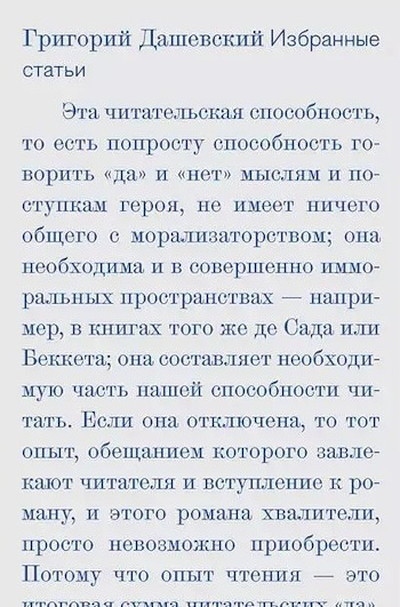Dashevskij G. Izbrannye stat'i