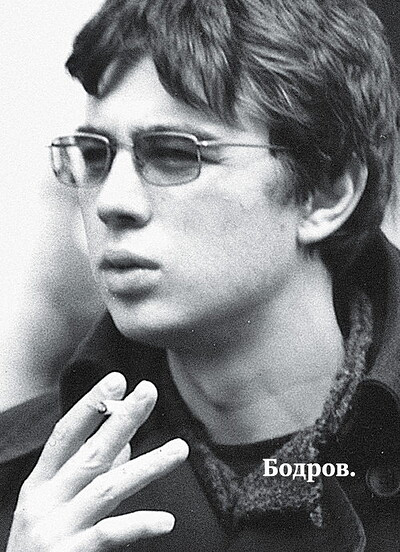 Bodrov. Sost. L. Arkus