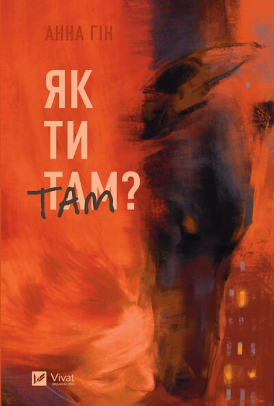 Hin A.  Yak ty tam?