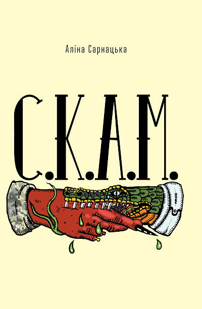 Sarnacka A. S.K.A.M