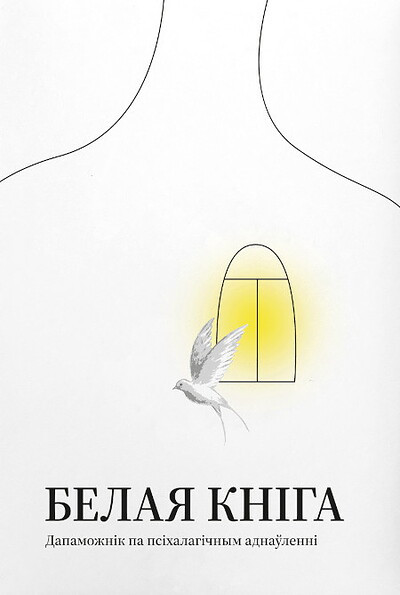 Belaja kniga