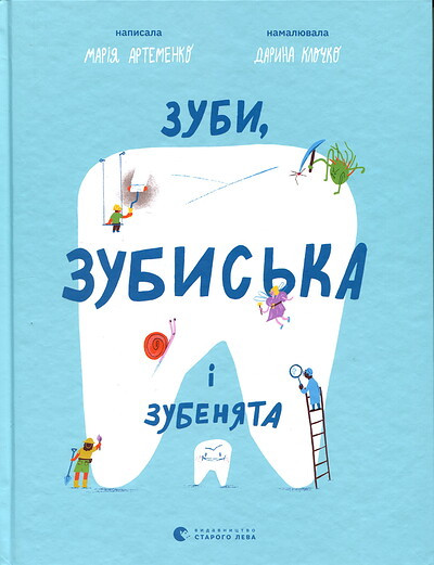 Artemenko M. Zuby, zubys