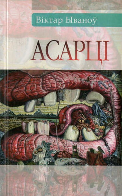 Yvanov V. Asarci