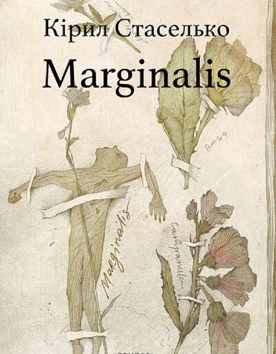 Stasielka K. Marginalis