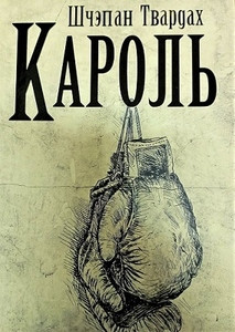 Twardoch S. Karol