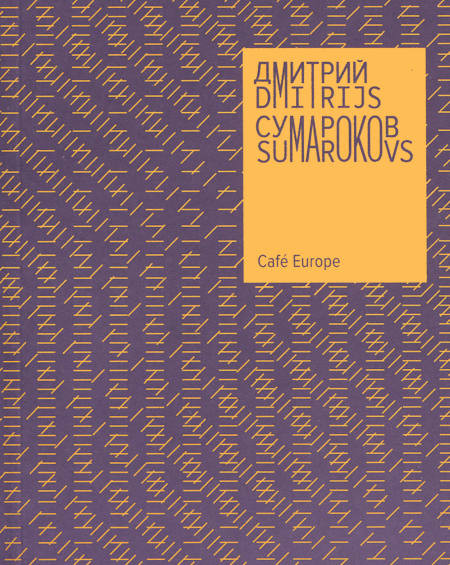 Sumarokov D. Cafe Europe