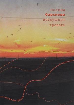 Literature Without Borders