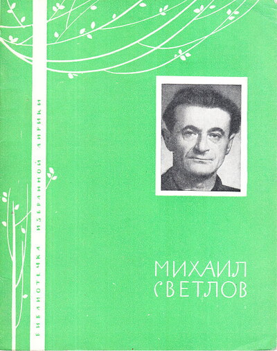 Safonov N. Uzl'y