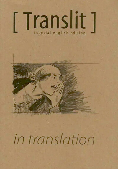 Literaturno-kriticheskij al'manah Translit. Translit in translation. Special English edition