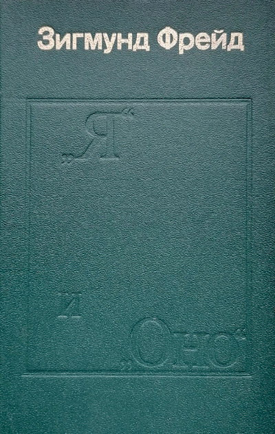 Freud S. 