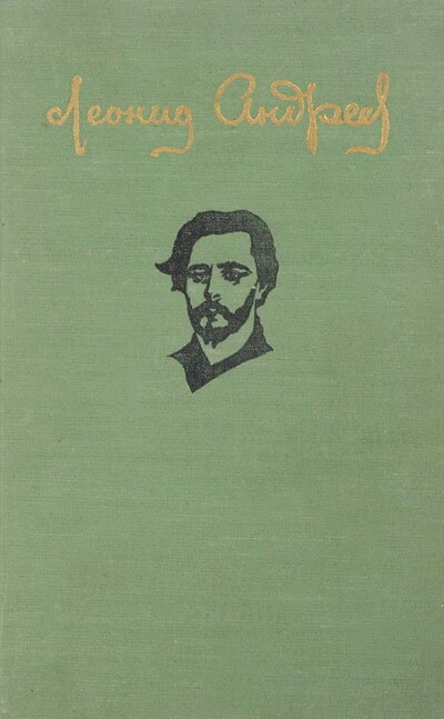 Andreev L. Povesti i rasskazy (used)