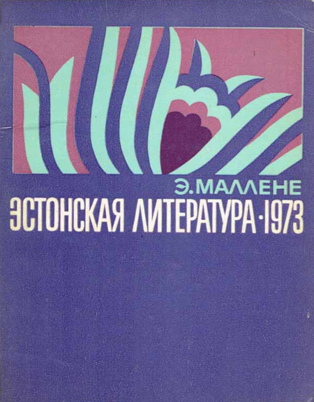 Mallene E. Jestonskaja literatura v 1973 godu (used)