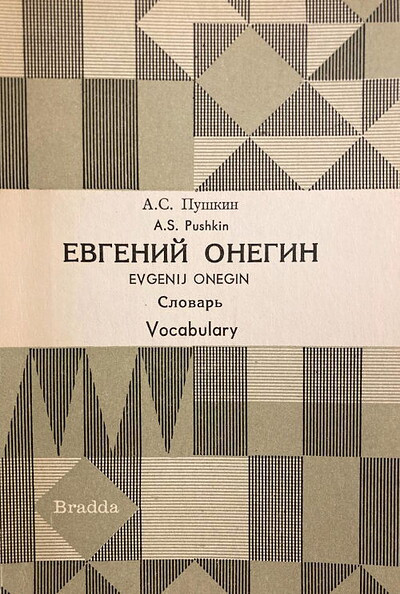 Pushkin A. Evgenij Onegin (slovar' russko-angl.) (used)