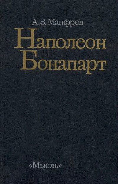 Manfred A. Napoleon Bonapart (used)