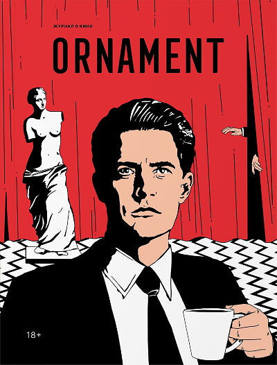 Ornament. Movie art magazine. Vypusk 3. Tvin Piks