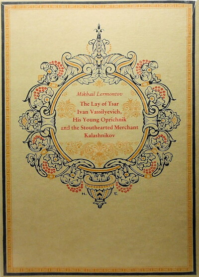 Lermontov M. The lay of Tsar Ivan Vassilyevich, His Young Oprichnik and the Stouthearted Merchant Kalashnikov (used)