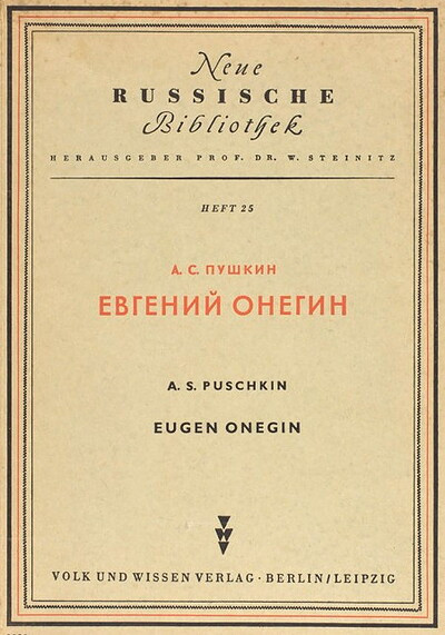 Pushkin A. Evgenij Onegin (used)