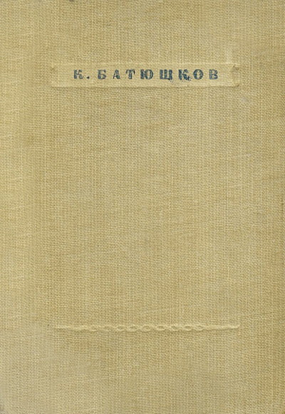 Batjushkov K. Stihotvorenija (used)
