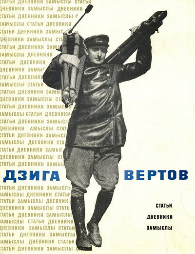 Vertov D. Stat'i. Dnevniki. Zamysly (used)