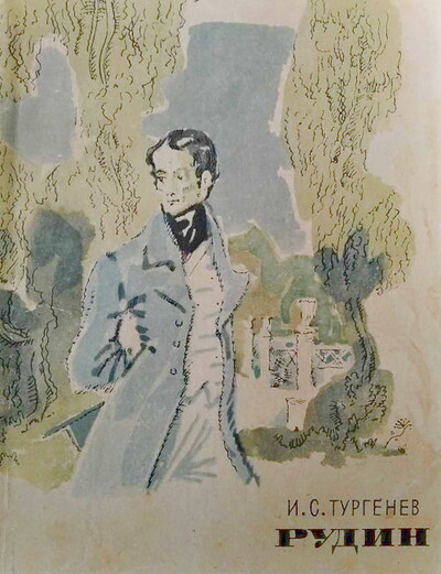 Turgenev I. Rudin (used)