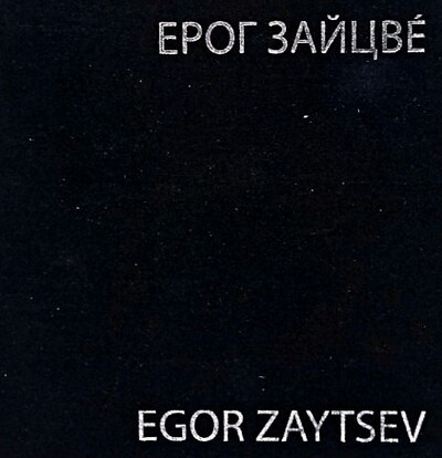 Zajtsve E. Fokus vnimanija