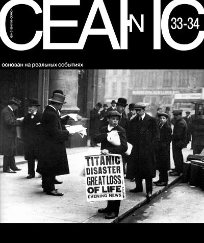 Zhurnal Seans №33-34/2007. Osnovan na real'nyh sobytijah (used)