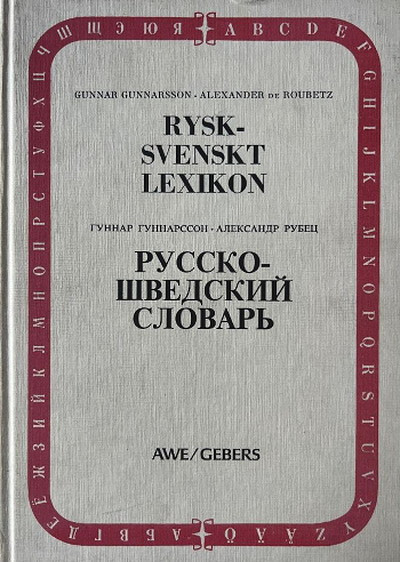 Rysk-svensk lexikon (used)