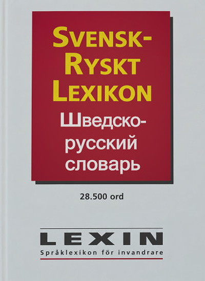 Lexin. Svensk-Ryskt lexikon / Shvedsko-russkij slovar' Leksin (used)
