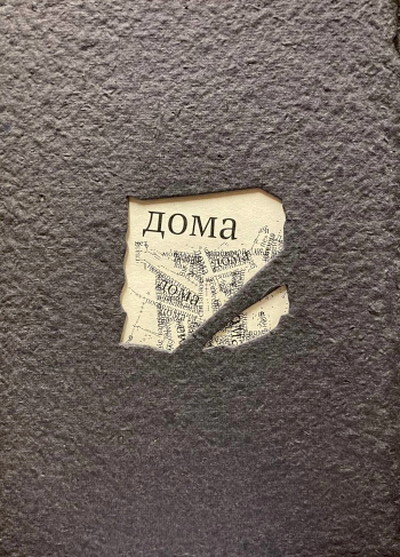 Mikhail Sukhotin. Doma (chernyj karton)