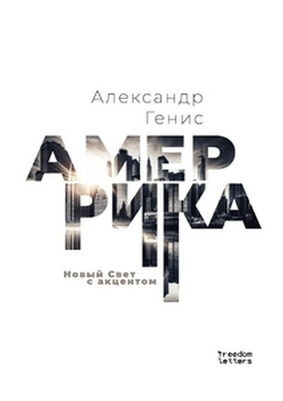 Genis A. Amerrika