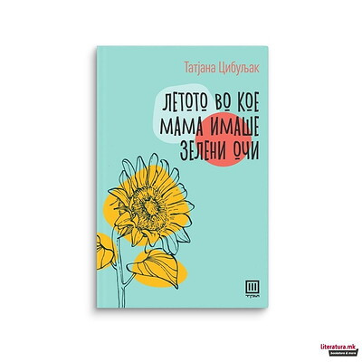 Cibẑl̂ak T. Lyetoto vo koye mama imashye zyelyeni ochi