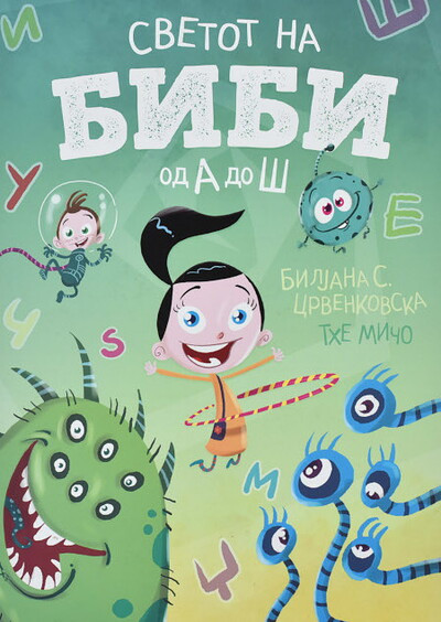 Crvenkovska B. Svetot na Bibi od A do Š
