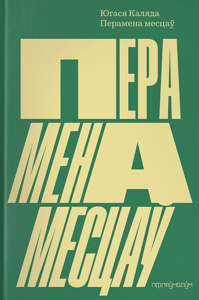 Kaljada Ju. Peramena mescaw