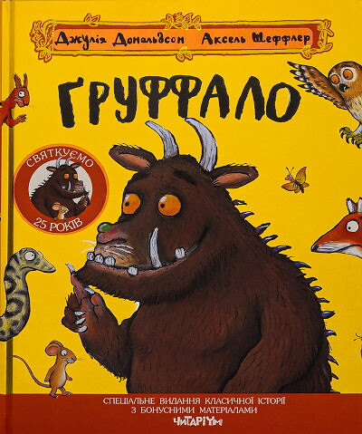Donaldson J. G'ruffalo. Juvilejne vydannja