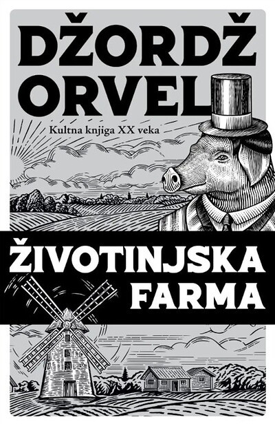 Orvel D. Životinjska farma
