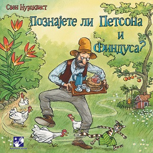 Nurdkvist S. Poznajete li Petsona i Findusa
