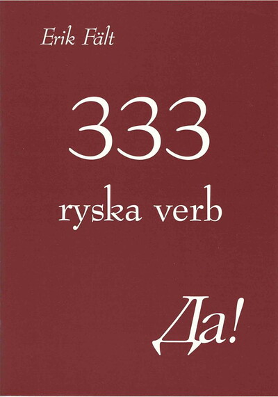 Fält E. 333 ryska verb