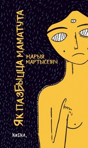 Martysievic M. Jak pazbycca Mamatuta