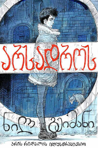 Gaiman N. arsadros (Neverwhere)