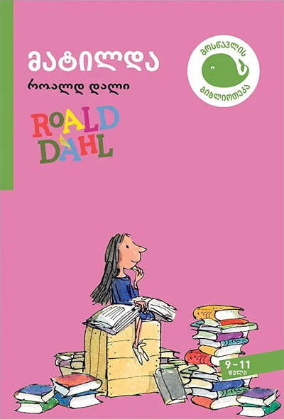 Dahl R. mat'ilda (Matilda)