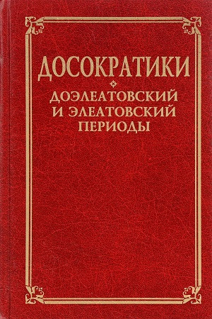Dosokratiki