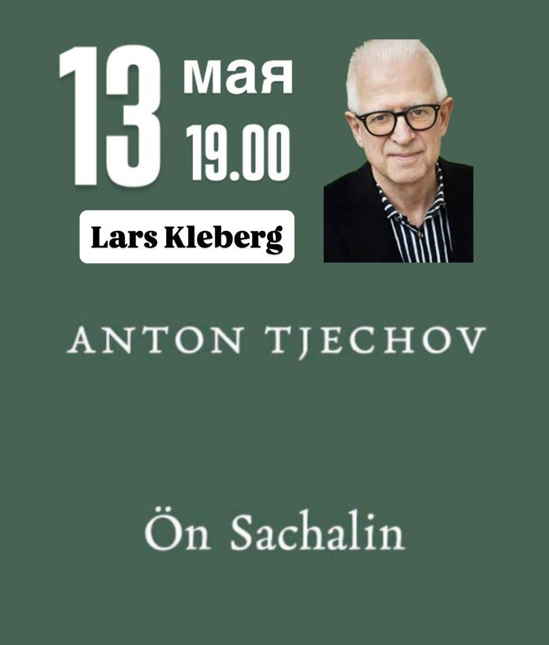 Lars Kleberg «Ön Sachalin»